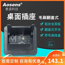 Aosheng multimedia desktop socket brush flip meeting dustproof desktop socket VGA table plug HDMI junction box