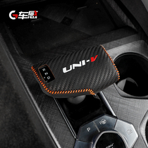 Suitable for Changan univ special gear cover modified gear handle protective cover UNI-V interior gear car supplies