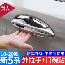 Suitable for 18-20 BMW new 5 Series 525 528 530 540li door bowl exterior handle trim strip modification