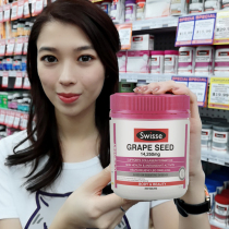 Australia swisse grape seed powder capsules 300 capsules Anthocyanin serum Nicotinamide high light tablets Collagen