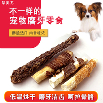 Dog snacks Grinding Tooth Stick Duck Meat Chicken Tangle Shark cartilage Small and medium dog Teeth Supplements Calcium Pet Snacks