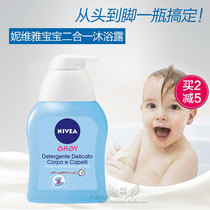 ITALY NIVEA BABY BABY 2-IN-1 SHAMPOO SHOWER GEL GENTLE TEAR-FREE 250ML