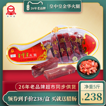 Huang Zhonghuang Jinhua ham 2 5kg transparent box whole leg or split authentic Zhejiang specialty marinated bacon