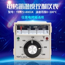 New Southern temperature control meter TEH72-8001 electric oven 300 degree commercial accessories temperature controller digital instrument