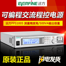 Hangzhou faraway PPS1005 PPS1010 programmable AC program-controlled frequency conversion stabilized power supply high-power power supply