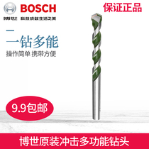 Bosch BOSCH multi-function drill bit multi-purpose drill bit impact multi-function drill bit brick wall drill bit
