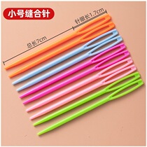 Needle large eye hole needle thick round head straight threading hand stitching needle thread plastic childrens toy weaving