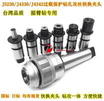 Torque overload protection quick change drilling tapping chuck J4330 J5230 set drill tap quick change sleeve