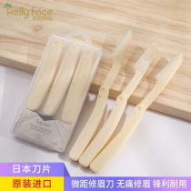 kelly face micropitch guard mesh repair brow japan import blade safe sharp scraping brow knife 3 boxed