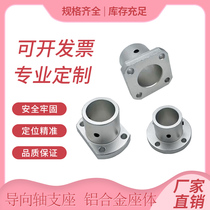 The guide axis bracket circle flange edge STHC20 Optical axis fixed seat STHRB16 30 10 12 15 25