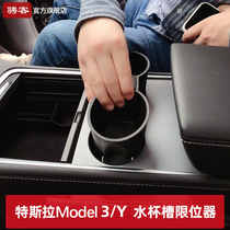 Tesla Model3 y water glass storage box limiters on-board good things cup rack groove to decorate the girls accessories