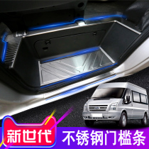 New generation Quanshun threshold bar Welcome pedal New generation Quanshun suitable for V348 modified trunk guard