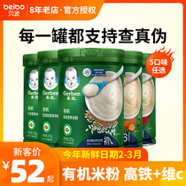  Gerber Jiabao Organic Nutritious Rice Flour 1 stage Baby fruit and vegetable probiotic rice flour Baby supplement High-speed rail rice paste