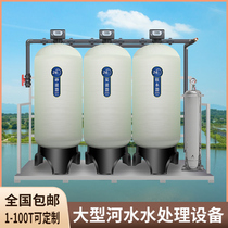Softened water treatment equipment industrial commercial river water tap water rural underground well water filter sediment impurities water machine