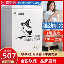 Xiangxuehai small freezer freezer freezer large capacity refrigerator Mini small frost-free freezer double temperature Special