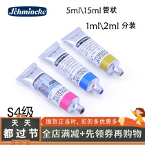 Germany Smink watercolor pigment tubular 15ml 5ml single color master monochrome sub-pack S4 grade