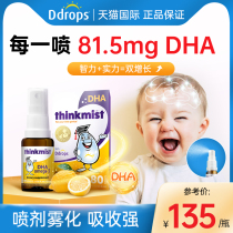 Ddrops baby dha baby children special cod liver oil supplement brain eye protection nutrition non seaweed oil flagship store