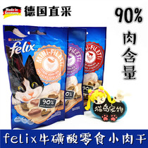 German felix felix taurine vitamin meat strips jerky reward snack 90% meat content 40g
