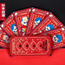 Inexplicable hand back to tide 2022 Cartoon red envelopes New Year Chinese New Year Chinese New Year Year Crush bags universal personality Creative Spring Festival Lie is a seal