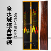 Snow Reed tung wood box Nano set full set of wild fishing crucian carp carp eye-catching thick tail fish drift full set