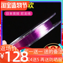 Gold silk fishing line main line 50 meters competitive fishing line Fishing line Strong pull sub line Super soft nylon Good