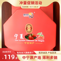 To Zhonghao Hui Ningxia Zhongning Red Medlar Large Grain Head Fruit New Stock 500 gr Iron Boxed Inner 25 gr * 20 pouch