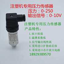Injection molding machine pressure sensor 0-10V 1-6V 0-250bar Haitian Lijin Jiaming Zhenxiong injection molding machine