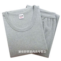 Mens cotton thin autumn clothes autumn pants underwear suit Spring and autumn line clothing line pants Season middle aged pure color thermal underwear