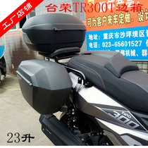 Suitable for Tairong TR300T rear shelf side box bracket Xade side box and bracket