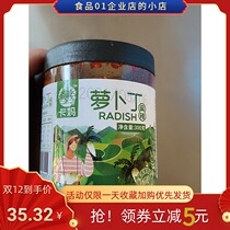 New goods Carmothers Guizhou specials Spicy Aromas Crisp and Dried Tinted with Leftover Salty Sauce 300g * 2 bottles