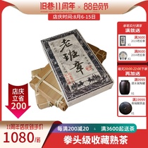 Fist-level collection tea Yunnan Puer Tea cooked tea 2018 Brown Mountain old class Chapter 1000g cooked brick Old lane