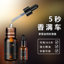 Audi car perfume car aroma supplement special long-lasting light fragrance floral ancient high-grade essential oil