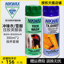 UK NIKWAX 103 outdoor stormtrooper clothes waterproof cleaning agent maintenance agent set 300ml*2