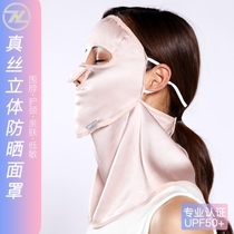  Silk sunscreen veil womens thin face cover bib mulberry silk mask anti-ultraviolet mask full face neck protection neck