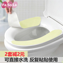 FaSoLa winter toilet cushion seat cushion toilet cover waterproof Universal Toilet cushion seat cover
