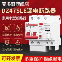 Intelligent leakage protector sensitivity adjustable 15ma 30ma 50ma 100ma mAh value leakage protection breaker