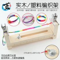 Hand rope woven wood frame diy hand knitting rope Divine Instrumental Weave Red Rope Bracelet New Hand Woven Aids Accessories