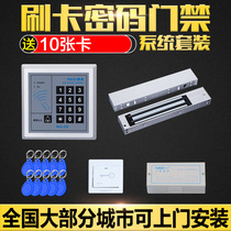  Credit card electronic access control system set electromagnetic lock Glass door magnetic lock Double door password lock Access control machine All-in-one machine