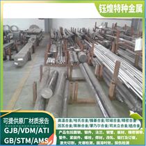HastelloyB-2 Ha alloy stick HastelloyC-22 has alloy round stick φ 5-3 5 0 m m
