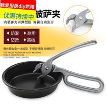 oven tray clip pizza tray clip kitchen anti-iron clip casserole clip anti-slip iron plate clip steamer clip