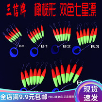 Shanghai Sanxin olive-shaped seven-star floating float traditional fishing float fishing float fishing float 6 sets of fishing supplies