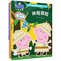 Full set of 4 books Piggy Fun Stickler Game Book Second PINK PIG YOUNGER SISTER BABY GIRL EARLY-TEACH ENLIGHTENMENT PLOTTER KINDERGARTEN 0-2-3-6-7 YEAR OLD PEPPA PIG PIGGY PEGGIE SCENE COLOR
