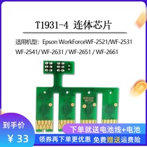 T1931-4 is suitable for Epson WF2521 2531 2541 2631 2651 2661 one-piece cartridge chip