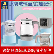 Xiaobai Bear thermostat milk regulator original accessories 0856 and 0857 glass pot and base