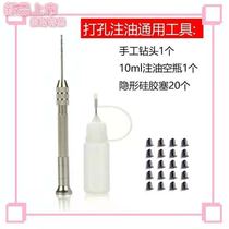 Yuek drilling tool generation oiling kit Upgrade drilling grapefruit Ruike oiler accessories