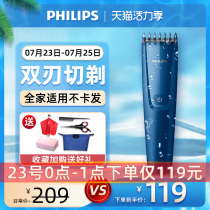 Philips hair clipper electric push clipper shaving electric home hair clipper artifact self-cut electric fader HC3688