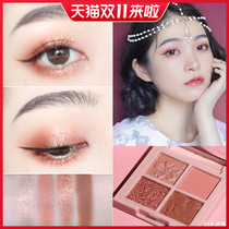 Eyeshadow plate ins Super fire novo four-color portable small plate eyeshadow purple brown Department cheap minority students earth color