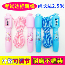 Jumping fly sports rope students Primary School students jump rope professional rope first grade counting step jump rope second grade training