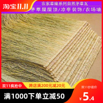 Simulation of thatch tile plastic wool grass fire-proof artificial straw palm leaf thatch pavilion roof decoration fake straw