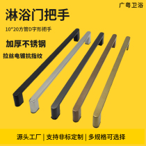 Shower room toilet glass door push-pull shifting door handle stainless steel handle gun grey seal oil anti-fingerprint 440m